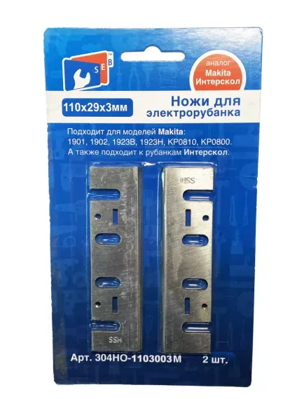 Ножи для электрорубанка SEB 110*29*3 мм (2 шт)