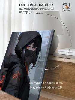 Картина Тайна в темноте интерьерная 30х40см 1шт., на деревянном подрамнике