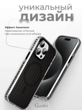 Чехол накладка iPhone 15 Pro Max 6.7" Gurdini Ocean Case (10) Metalic черный