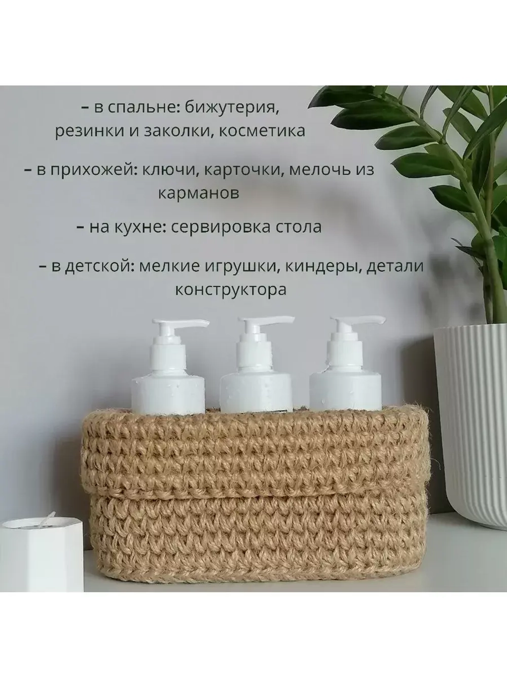 Корзина плетеная вязаная для хранения