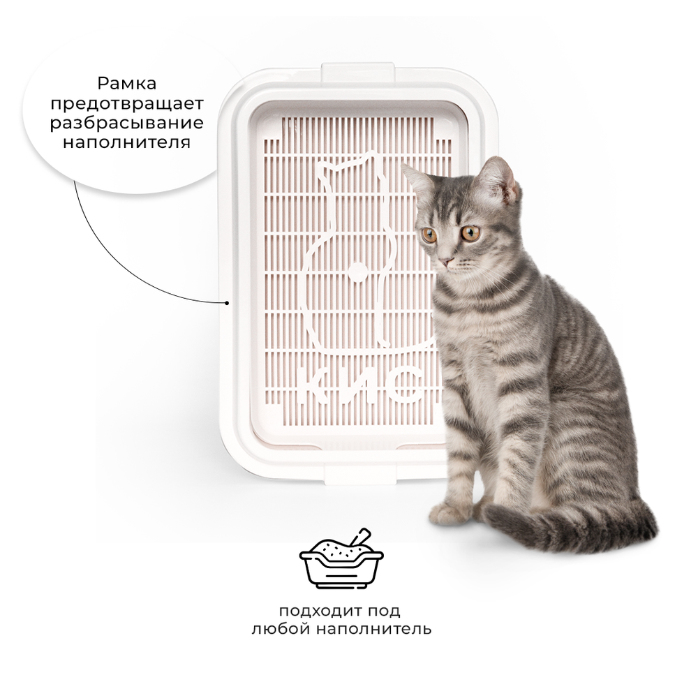Лоток/туалет ZOOEXPRESS "Кис" для кошек с рамкой и сеткой - 40,5х27х8 см