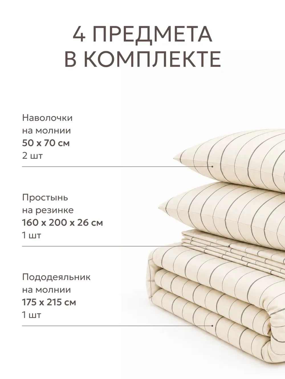 Постельное белье 2 сп простыня на резинке 160х200 Эко