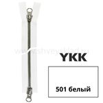Молния трактор YKK Metalux Т5 (5 мм) 2 зам., разъем., античное серебро, 65 см, под металл, цв. 501 silver 65, уп.10 шт