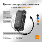 Электрическая грелка Ocoopa UT4 Extreme Black