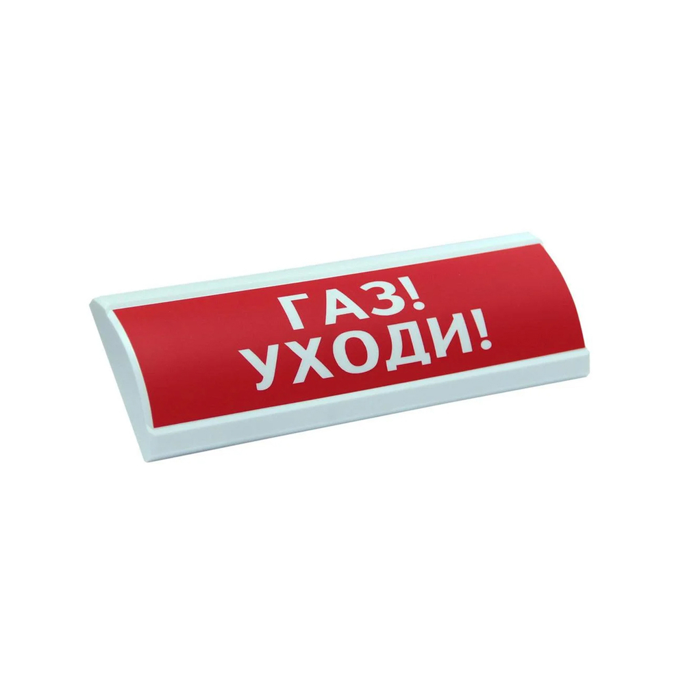 Оповещатель комбинированный ЭиА ЛЮКС-12-К Газ! Уходи!