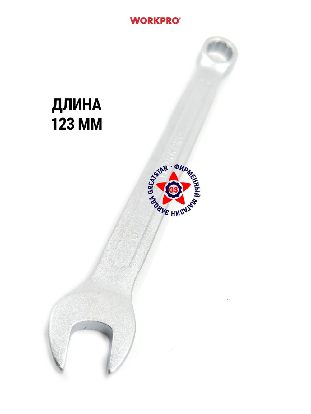 Ключ комбинированный 8 мм WP273029
