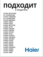 Крестовина барабана стиральной машины Haier 0020100452