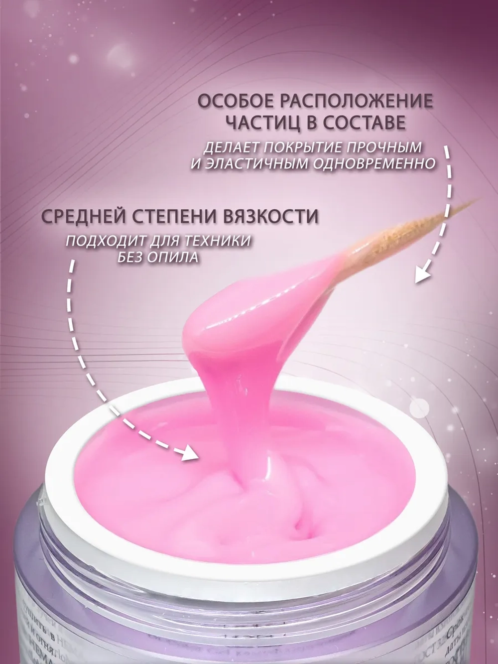 Гель для наращивания и моделирования ногтей