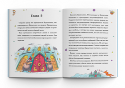 Книга "Приключения Веснушки и Кипятоши. Мышиный король"