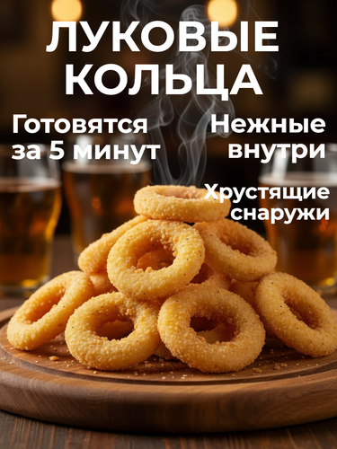 Полуфабрикаты из овощей
