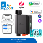 Водяной клапан SONOFF SWV-BSP - ZigBee