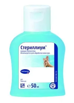 Стериллиум, карманный флакон 50 мл