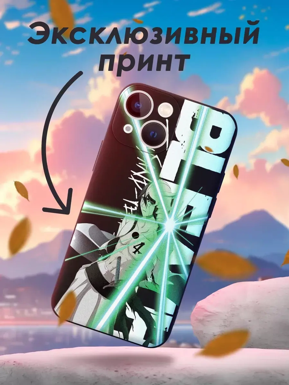 Чехол на iPhone 13 mini с принтом