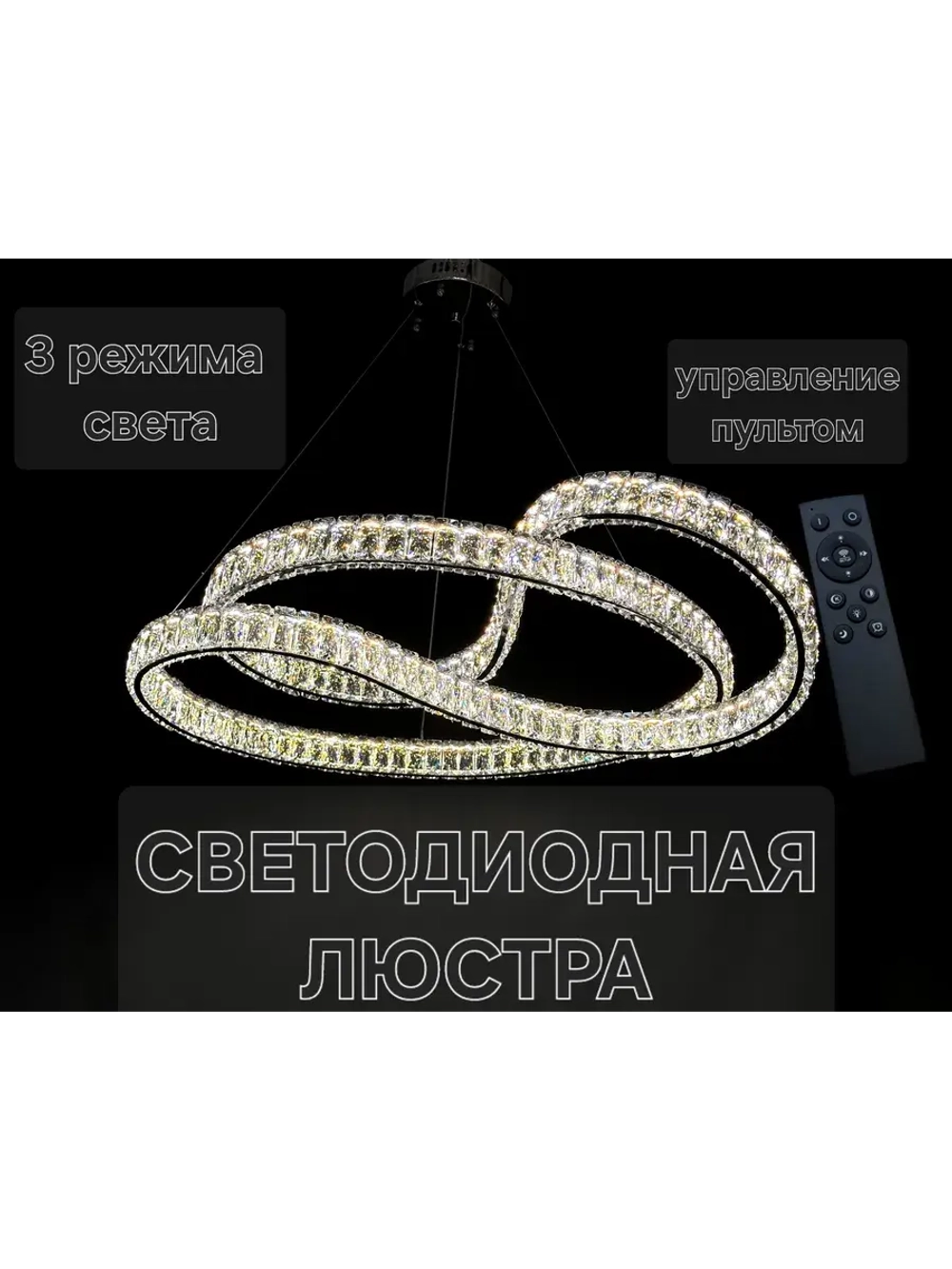 Люстра подвесная светодиодная для зала и спальни