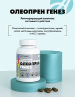 Олеопрен Генез, 60 капс Регенерирующий комплекс системного действия
