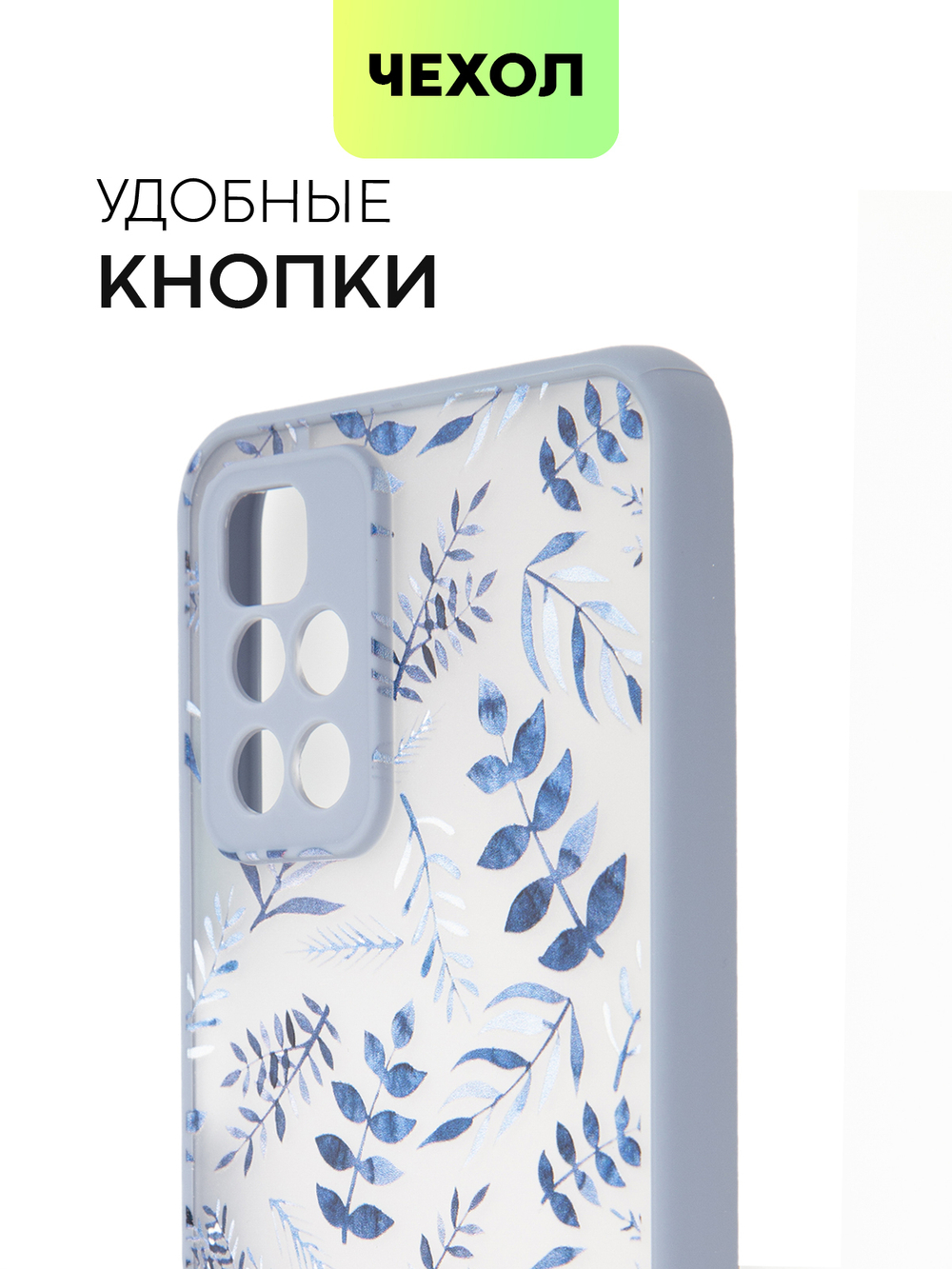 Чехол BROSCORP для Xiaomi Redmi 10 оптом (арт. XM-R10-ST-TPU-BLUE-PRINT)