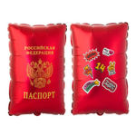 Шар Паспорт, фольга