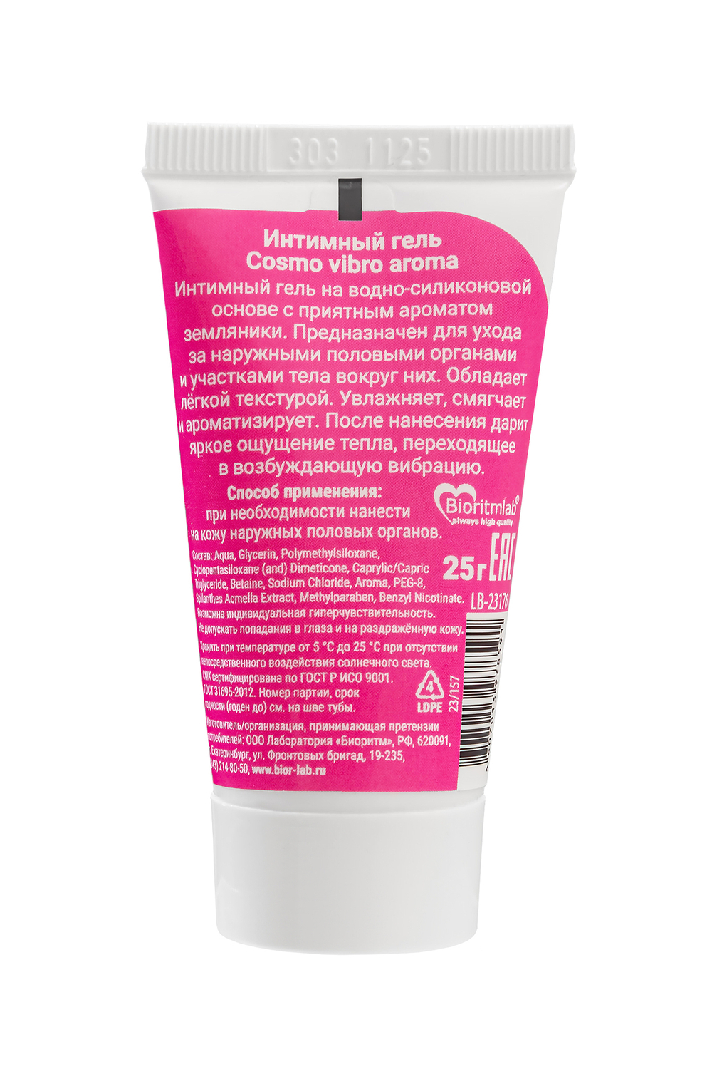 Лубрикант Cosmo Vibro Aroma для женщин 25 г