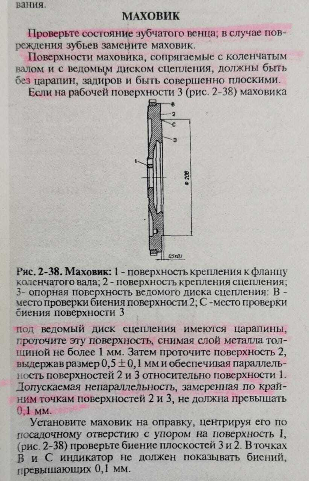 Сцепления для Бездорожья и Турбо! Нива 4х4/Легенд/Шевроле/Тревел LUK - Максимальный комфорт!