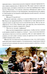 Герои Сталинграда. Великая Отечественная война Монах Варнава (Санин)