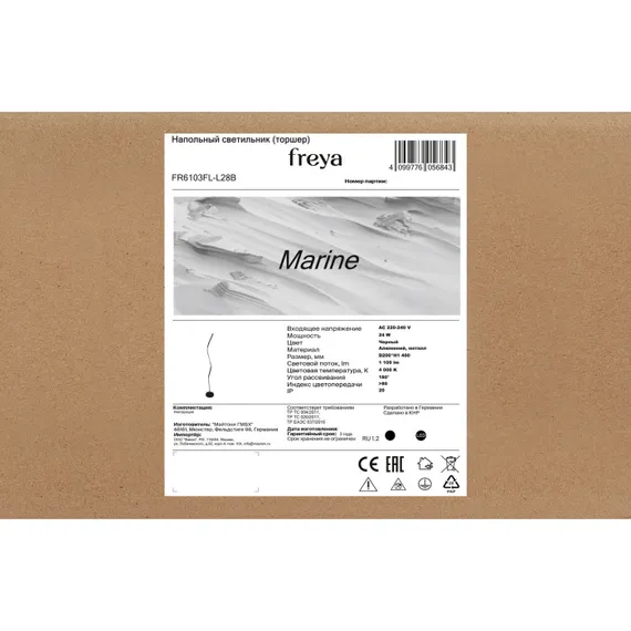 Торшер Marine FR6103FL-L28B Freya