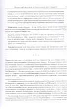 Историческая топология