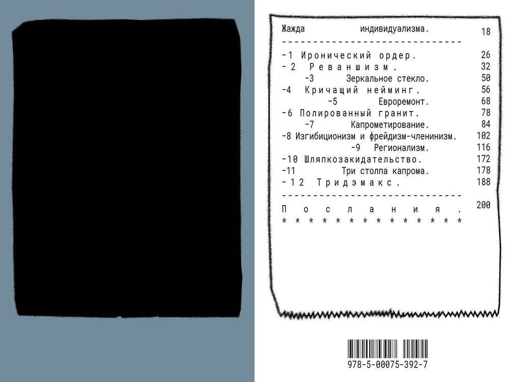 Круги капрома
