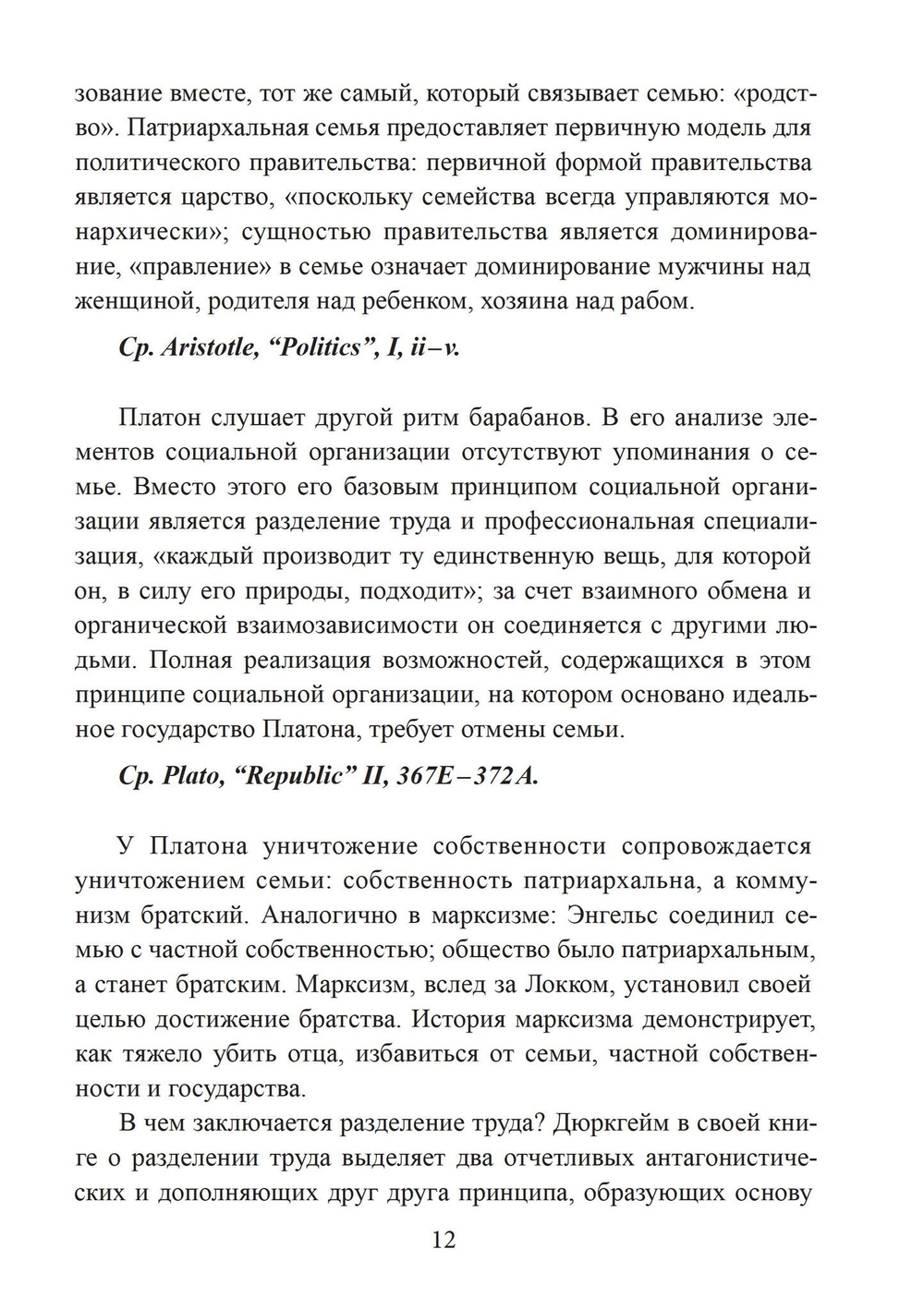 Тело любви (PDF)