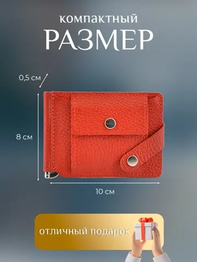 Купюродержатель зажим для денег кожаный