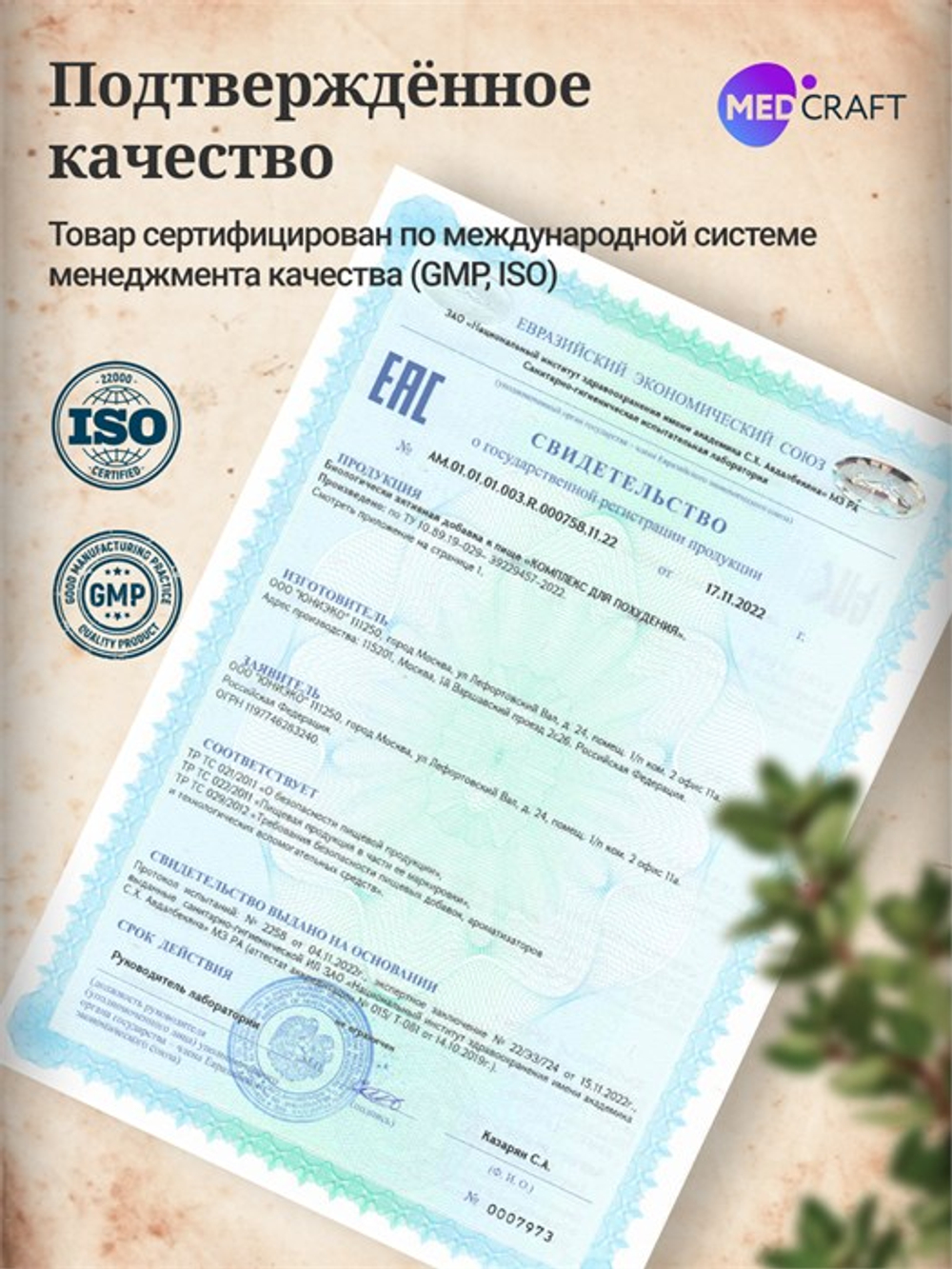 Комплекс для похудения, капсулы, 60 шт