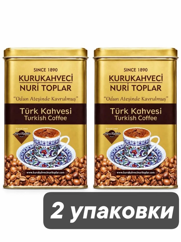 Кофе молотый Kurukahveci Nuri Toplar банка 300 г x 2 шт