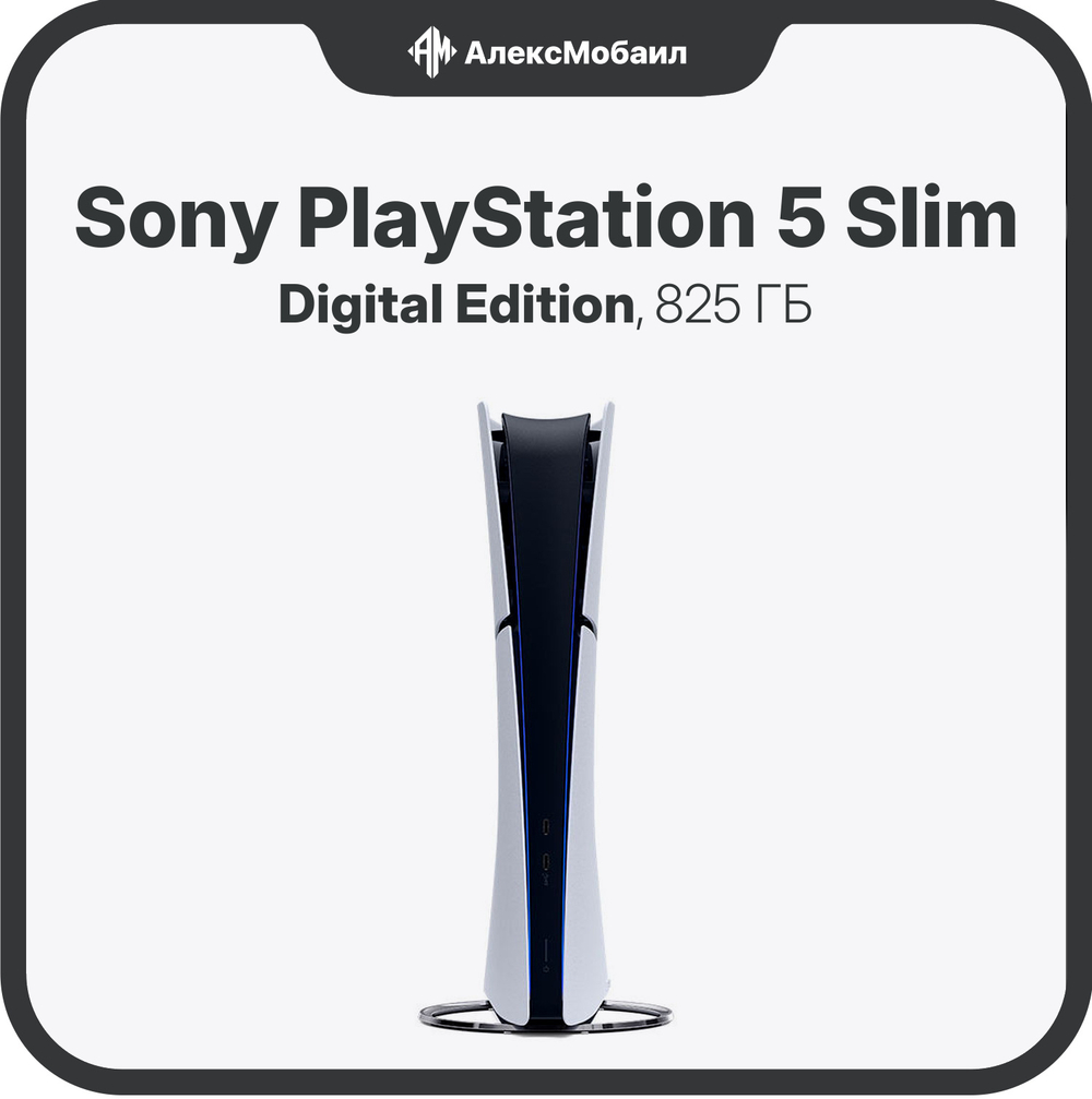 Sony PlayStation 5 Slim