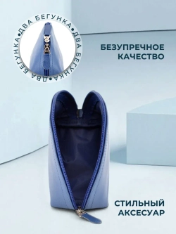 Косметичка дорожная кожаная