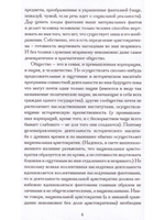 Застывшее эхо