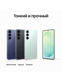 Смартфон Samsung Galaxy S26 FE Ростест (EAC) 8/256 ГБ, Nano-SIM, черный