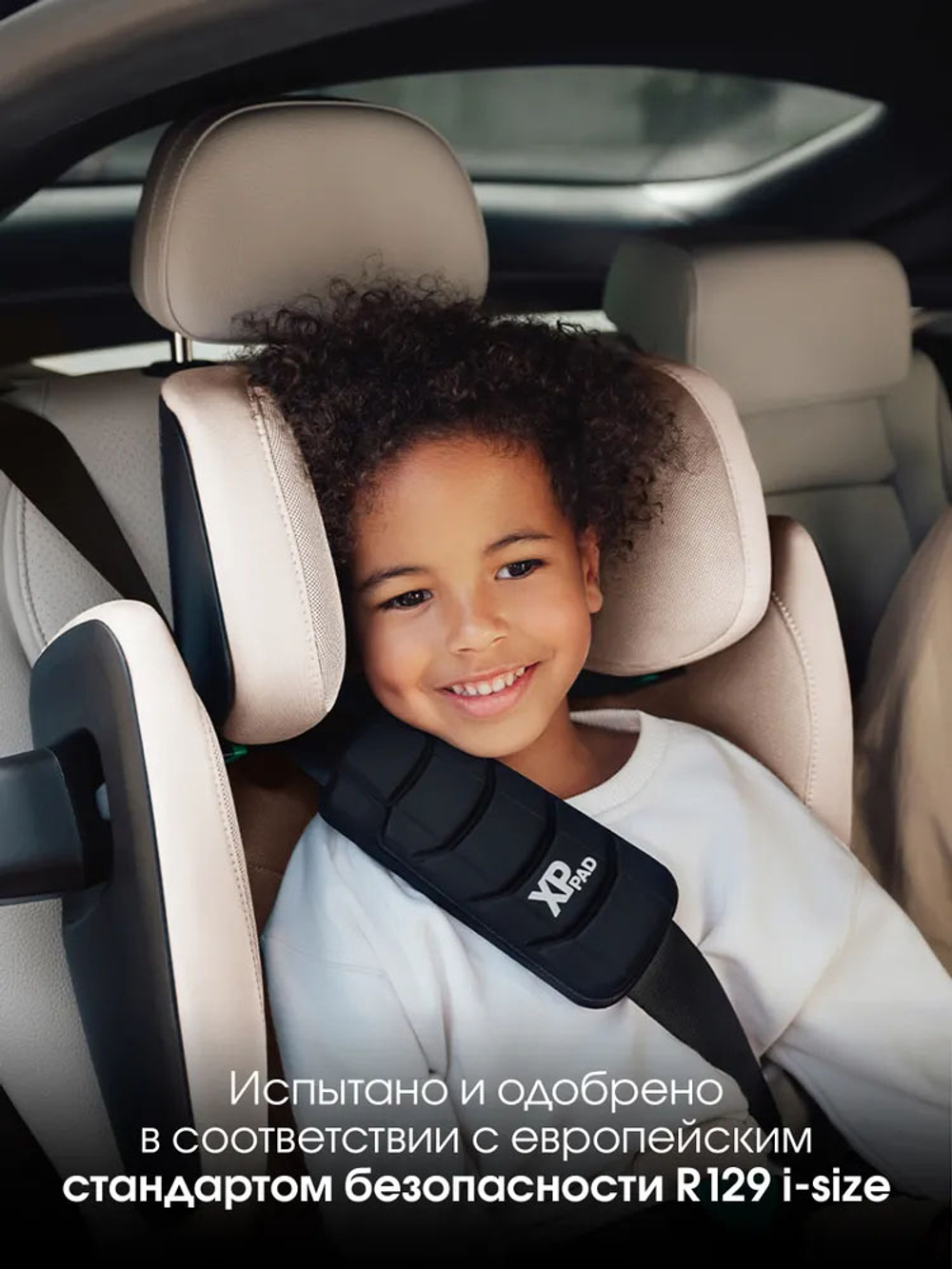 Автокресло 2/3 Britax Roemer KIDFIX PRO i-SIZE Style Teak, от 3,5 до 12 лет, 15-36 кг (100 - 150 см), isofix, бежевый