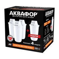 А6 (4 шт.) - Умягчающий сменный модуль Аквафор с магнием
