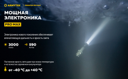 Фонарь Armytek Predator Pro Max Magnet USB Белый