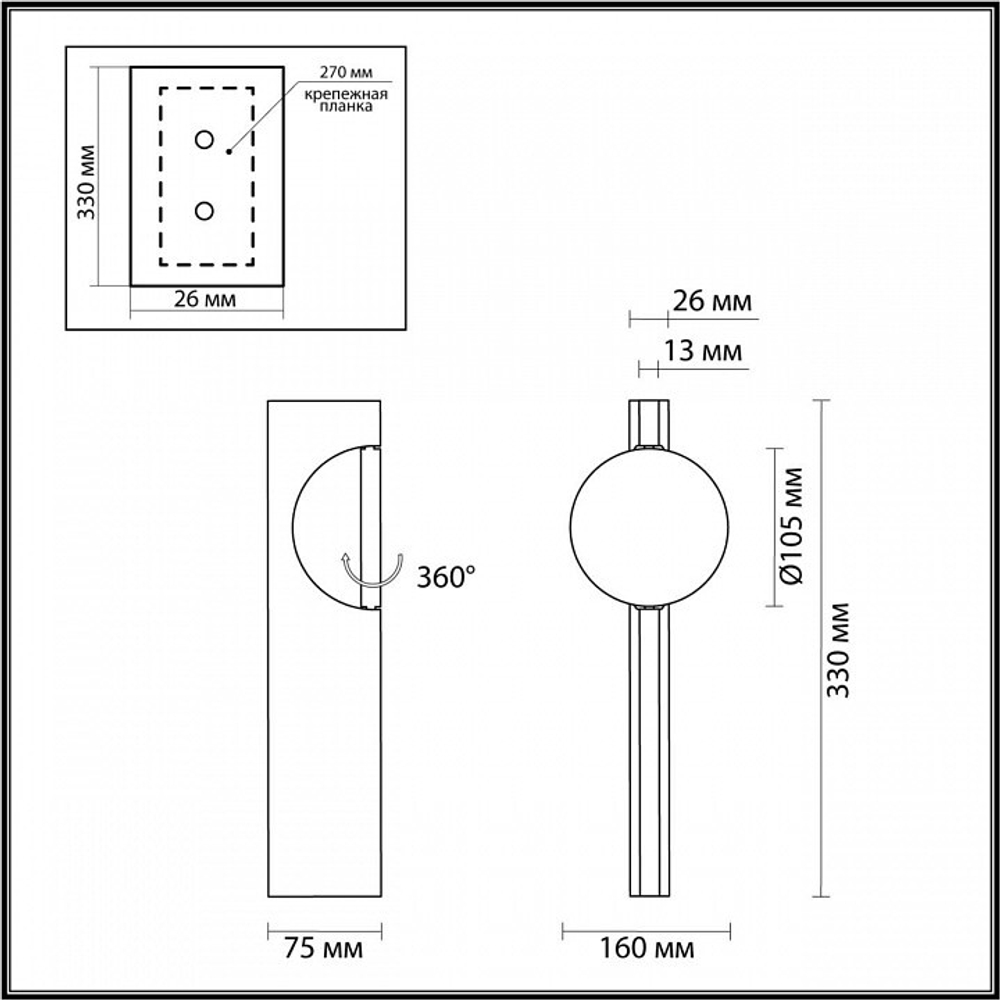 Бра Odeon Light Reflection 7096/3WL