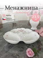 Менажница "Bernadotte" Бледные розы платина 24см 540мл
