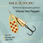 Блесна для рыбалки вертушка Vibrax Hot Pepper 6 /BYY
