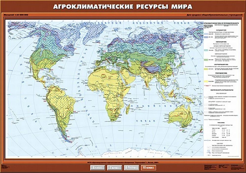 Карта "Агроклиматические ресурсы мира"