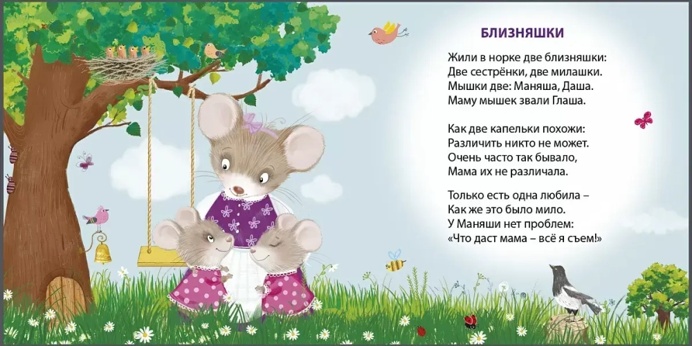 Книжки-картонки. Читаем днем и перед сном