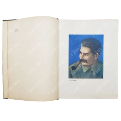 Ильин, М. Сегодня и вчера. Рассказы о Родине. М.; Л.: Детиздат, 1937.