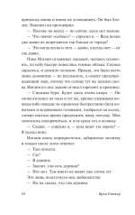 Гость Дракулы