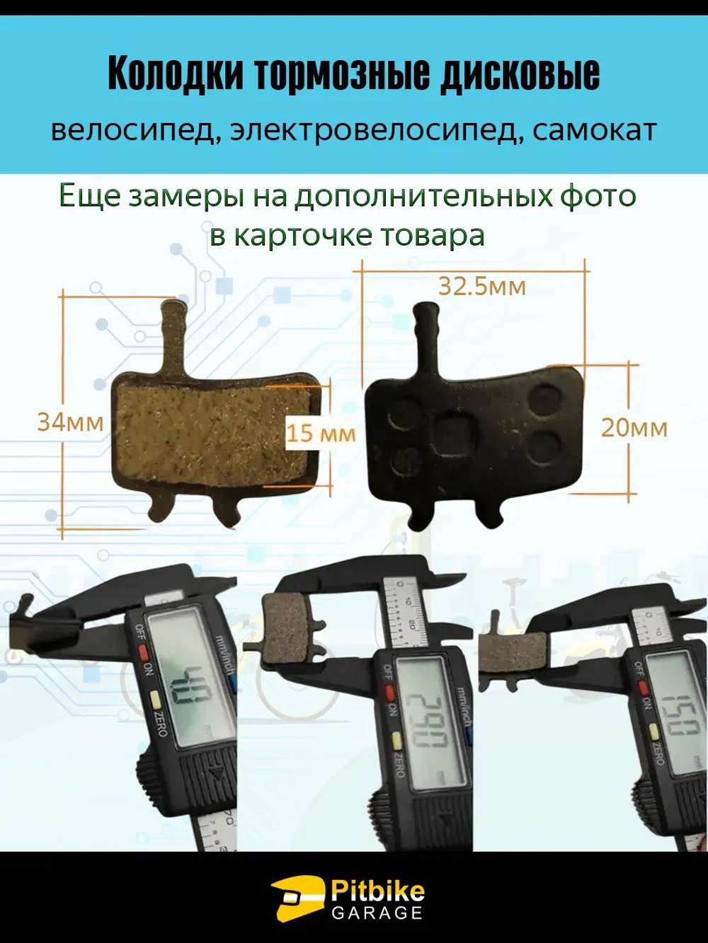 P-t Bt0 Колодки тормозные TP-02A для велосипеда