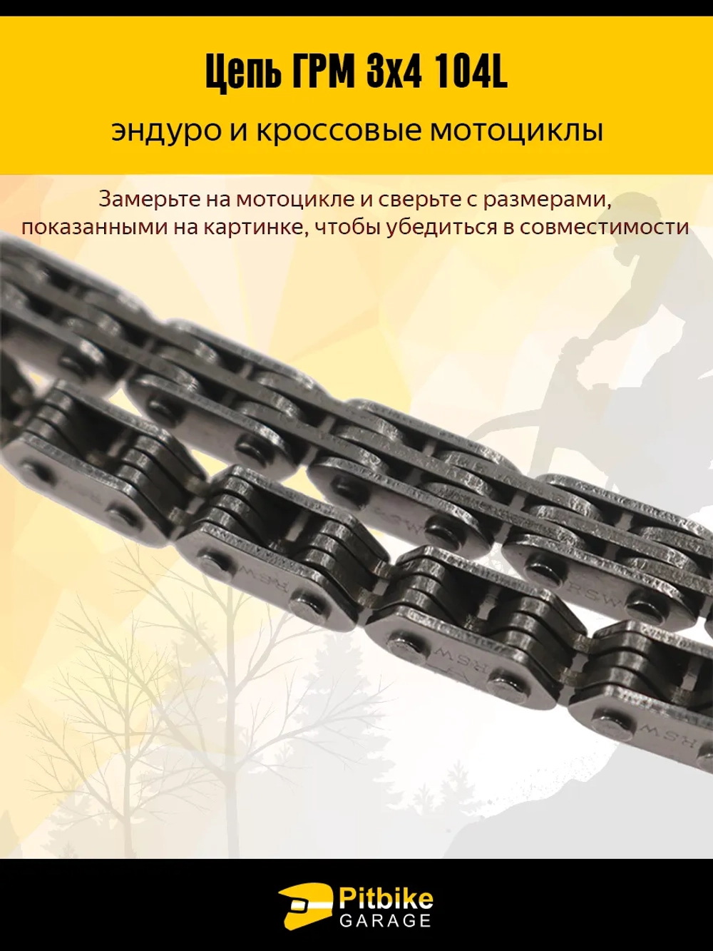 P+0 Bt(продаются в плюс) Kt Rt Et Цепь ГРМ (6,35 мм, 3*4-104L) для мотоциклов 200-300cc