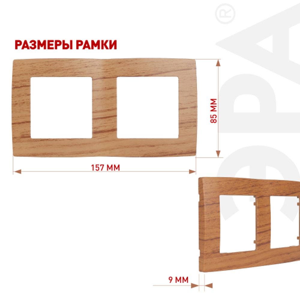 12-5002-09 ЭРА Рамка на 2 поста, Эра12, дуб | Эра 12