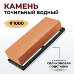Камень точильный #1000 с силиконовой подставкой, TOGAWA