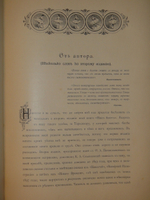 "Наш балет ( 1673-1899 ). Балет в России до начала XIX столетия и балет в С.-Петербурге до 1899 года". А.Плещеев. 1899г.